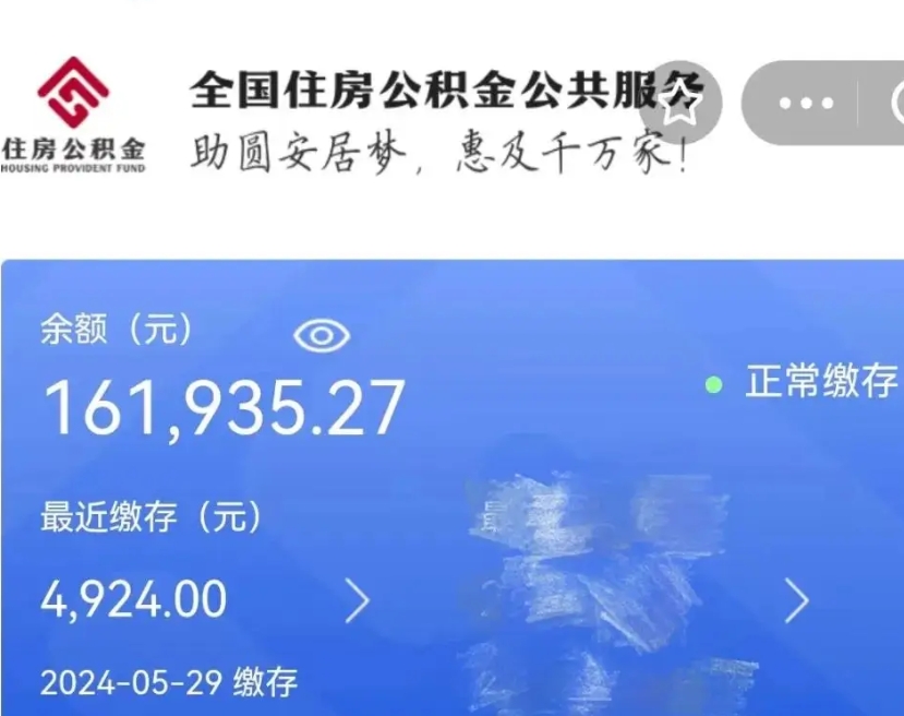 南昌国管离职公积金代办（南昌国管公积金 离职）